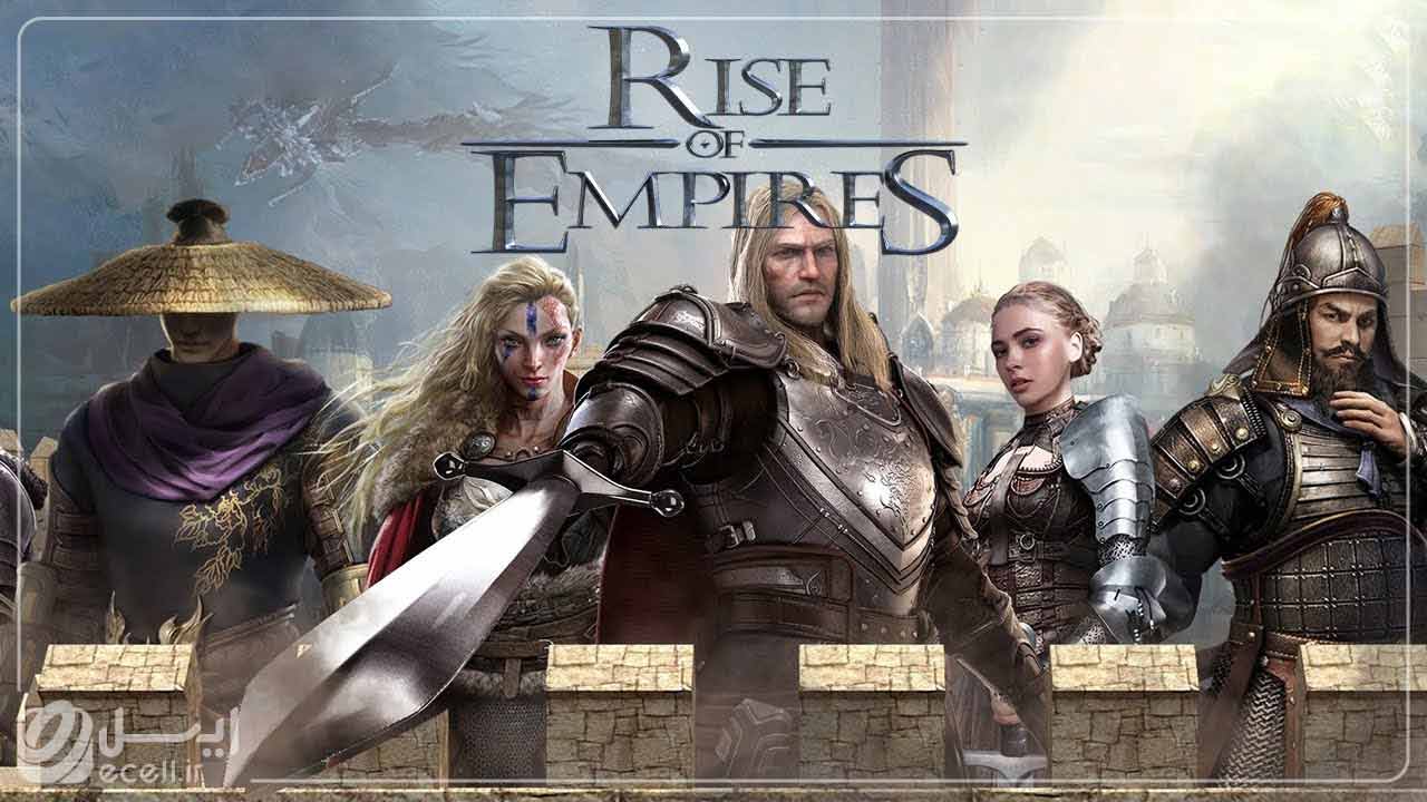 بازی های استراتژیک IOS- Rise of Empires: Fire and War