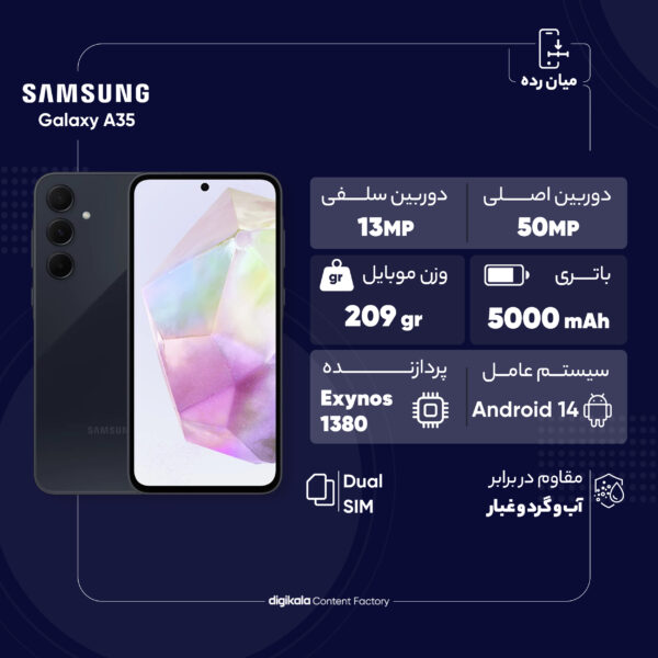 گوشی موبایل سامسونگ مدل Galaxy A35 دو سیم کارت ظرفیت 128 گیگابایت رم 8 گیگابایت - ویتنام