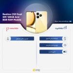 گوشی موبایل ریلمی مدل C53 دو سیم کارت ظرفیت 128 گیگابایت و رم 6 گیگابایت