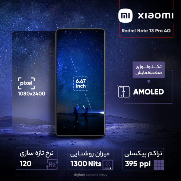 گوشی موبایل شیائومی مدل Redmi Note 13 Pro 4G دو سیم کارت ظرفیت 256 گیگابایت و رم 8 گیگابایتQ