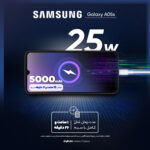 گوشی موبایل سامسونگ مدل Galaxy A05s دو سیم کارت ظرفیت 64 گیگابایت و رم 4 گیگابایتQ