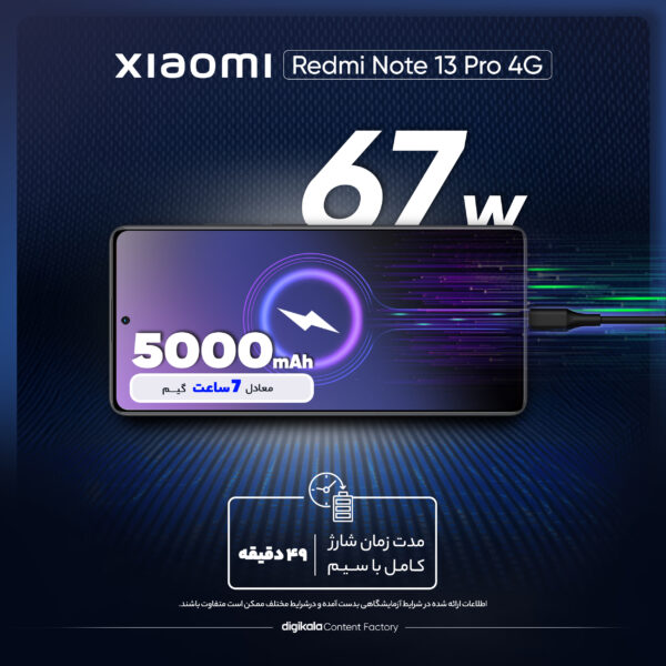 گوشی موبایل شیائومی مدل Redmi Note 13 Pro 4G دو سیم کارت ظرفیت 256 گیگابایت و رم 8 گیگابایتQ