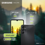 گوشی موبایل سامسونگ مدل Galaxy A05s دو سیم کارت ظرفیت 64 گیگابایت و رم 4 گیگابایتQ