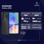 گوشی موبایل سامسونگ مدل Galaxy A05s دو سیم کارت ظرفیت 64 گیگابایت و رم 4 گیگابایتQ