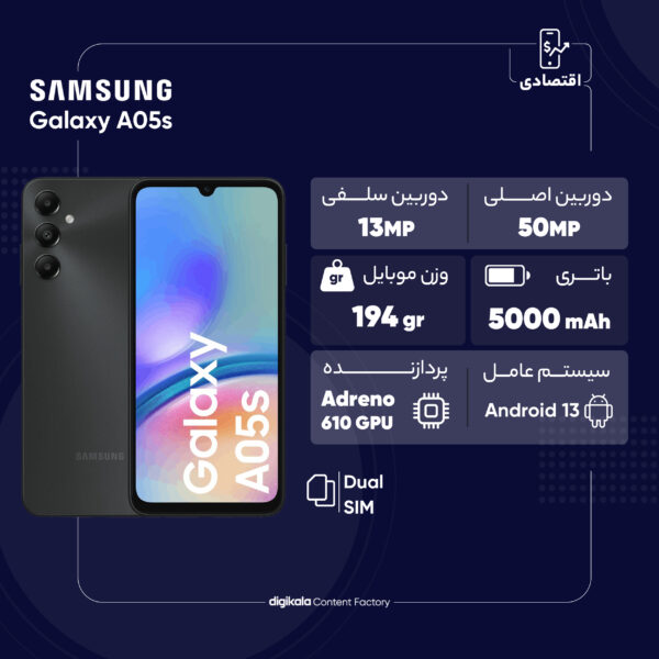 گوشی موبایل سامسونگ مدل Galaxy A05s دو سیم کارت ظرفیت 64 گیگابایت و رم 4 گیگابایتQ