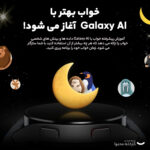 ساعت هوشمند سامسونگ مدل Galaxy Watch FE