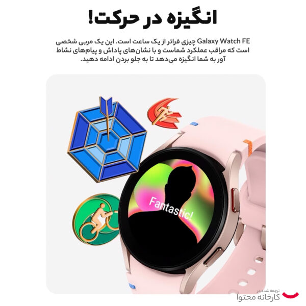 ساعت هوشمند سامسونگ مدل Galaxy Watch FE